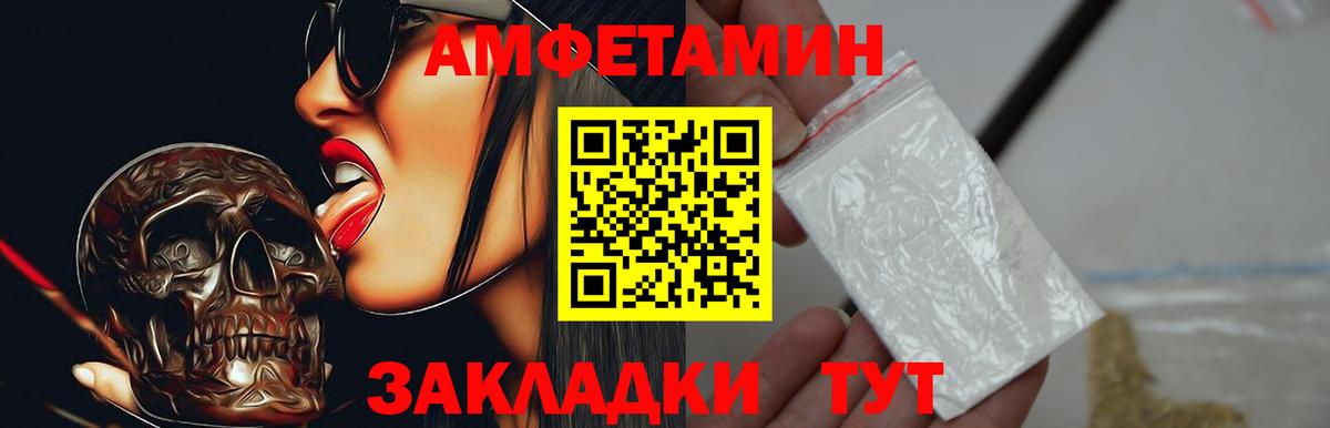 АМФ 98% Ярославль