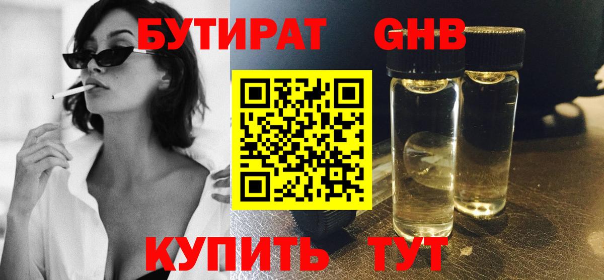 БУТИРАТ буратино  Вход с VPN  Ярославль 