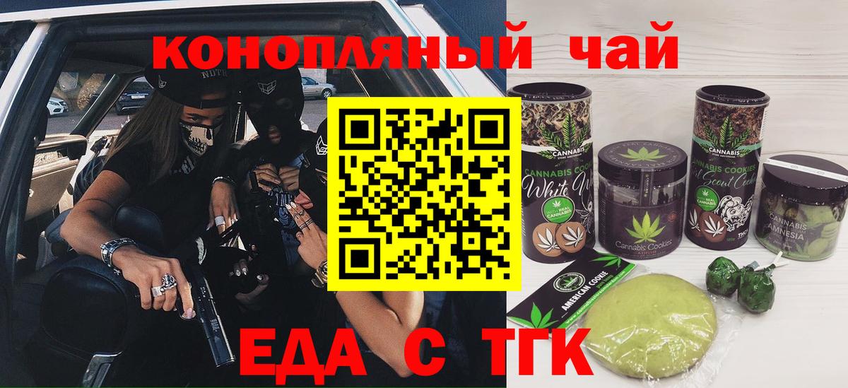 Ярославль  Canna-Cookies марихуана  Вход с VPN 