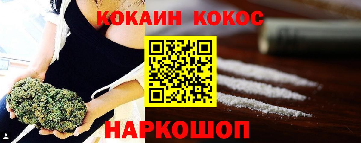 Ярославль  Кокаин FishScale  Cocaine 98%  Вход с VPN 