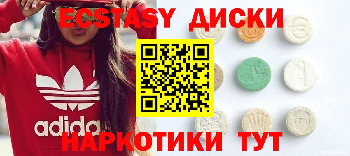 где купить наркотик  Ecstasy Дубай  Экстази  Ярославль  Вход с VPN  Экстази Cube 