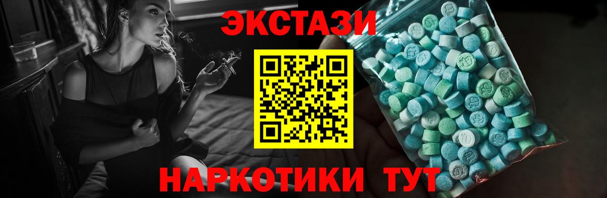 Ecstasy 280 MDMA Ярославль