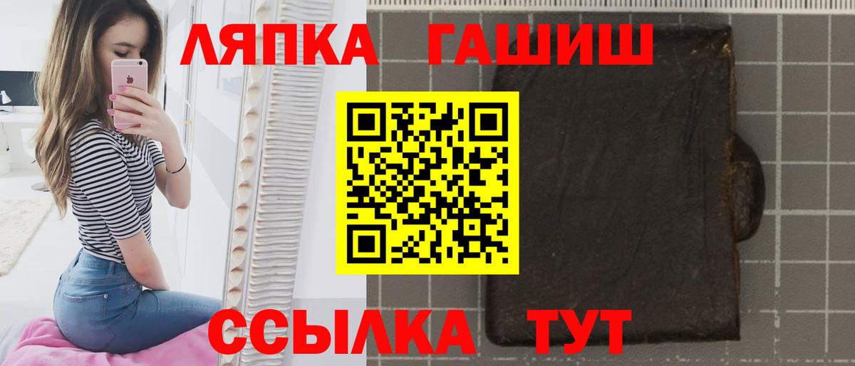 ГАШ Ice-O-Lator  Гашиш VHQ  Вход с VPN  Ярославль 