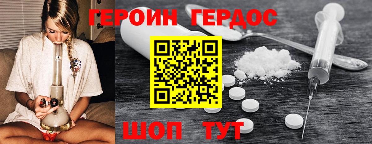 Ярославль  ГЕРОИН герыч  Героин  Вход с VPN 