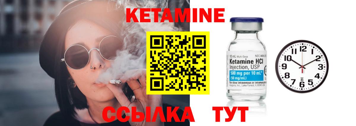 КЕТАМИН ketamine  Вход с VPN  Ярославль  Кетамин VHQ 