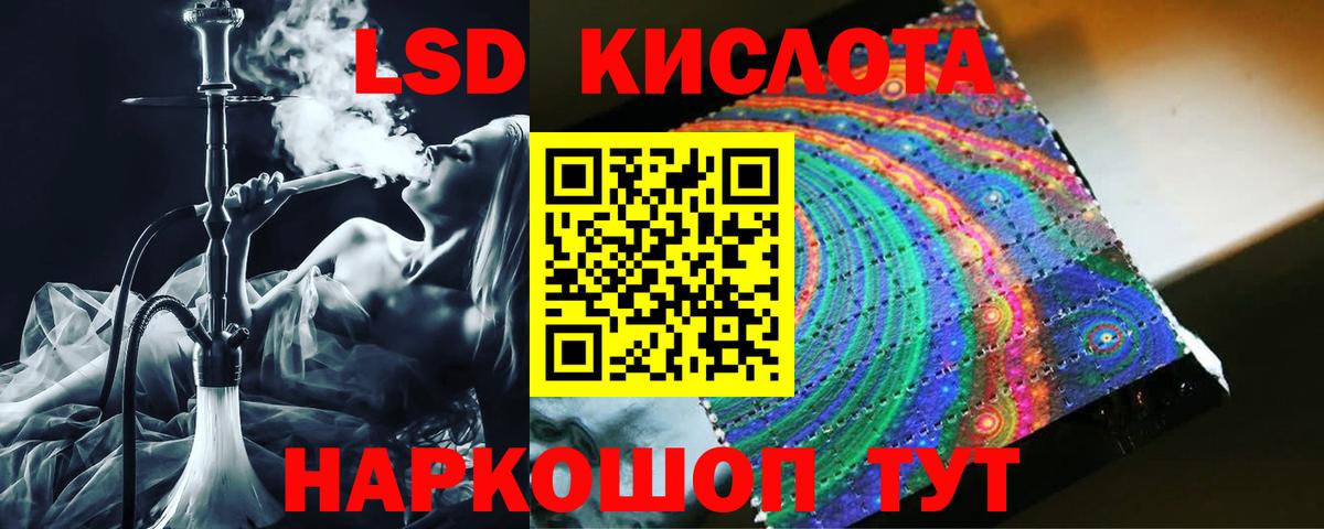 Ярославль  ЛСД экстази кислота  Вход с VPN  LSD-25 экстази  ЛСД экстази ecstasy 