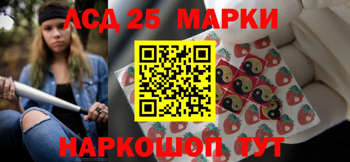 LSD-25 экстази ecstasy Ярославль