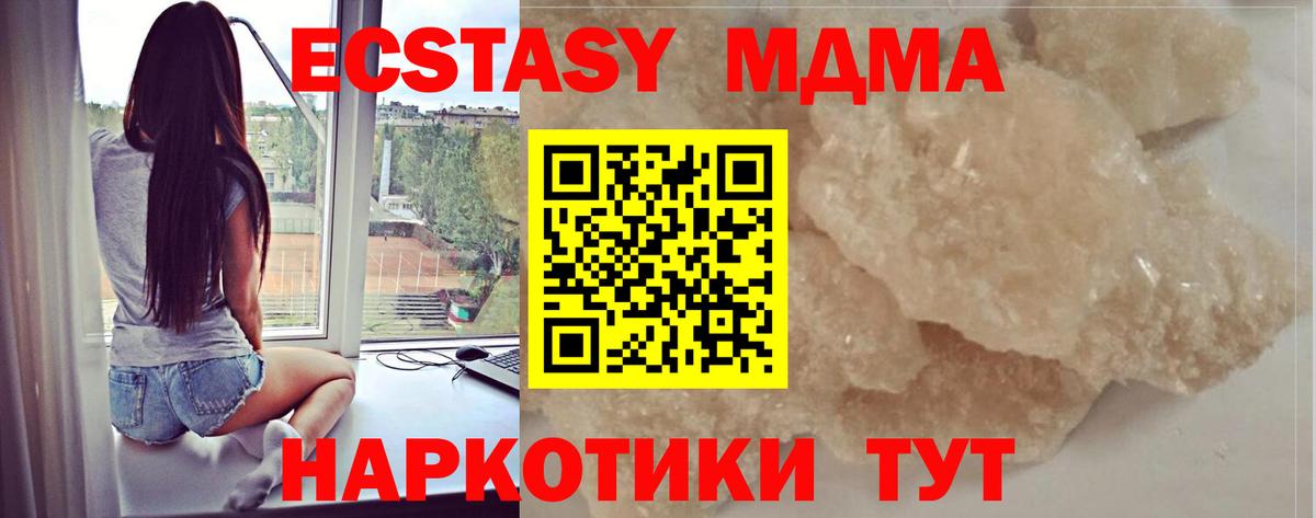 MDMA молли Ярославль