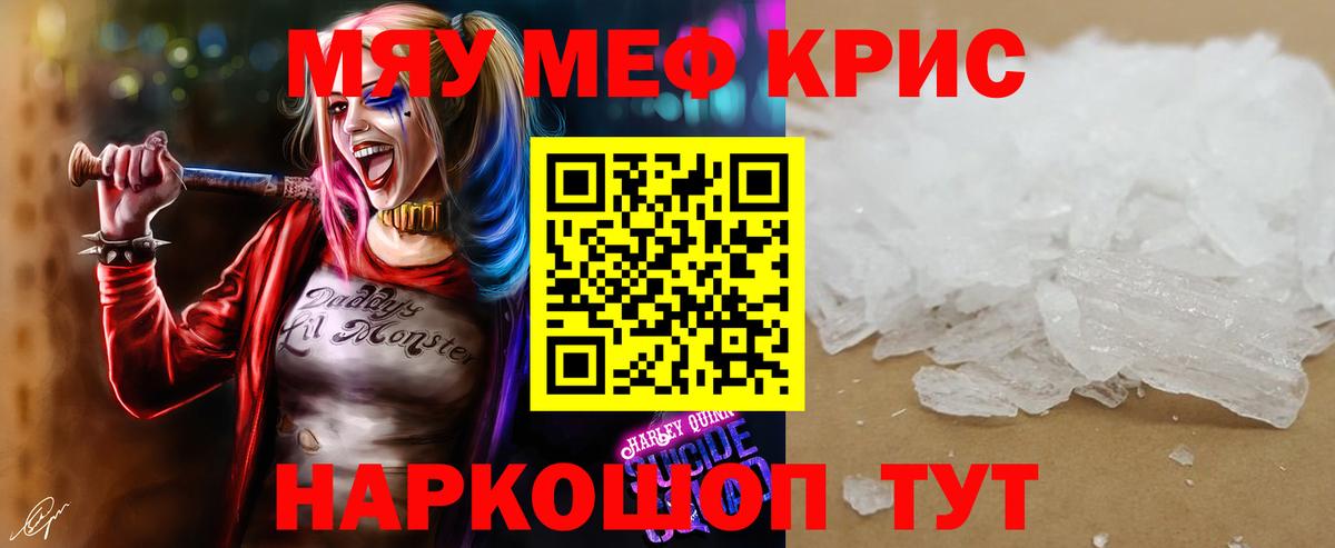 МЕФ  Мефедрон  Ярославль  Вход с VPN  Меф mephedrone  Мефедрон mephedrone 