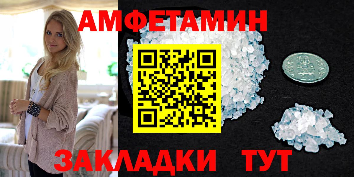 МЕТАМФЕТАМИН винт Ярославль