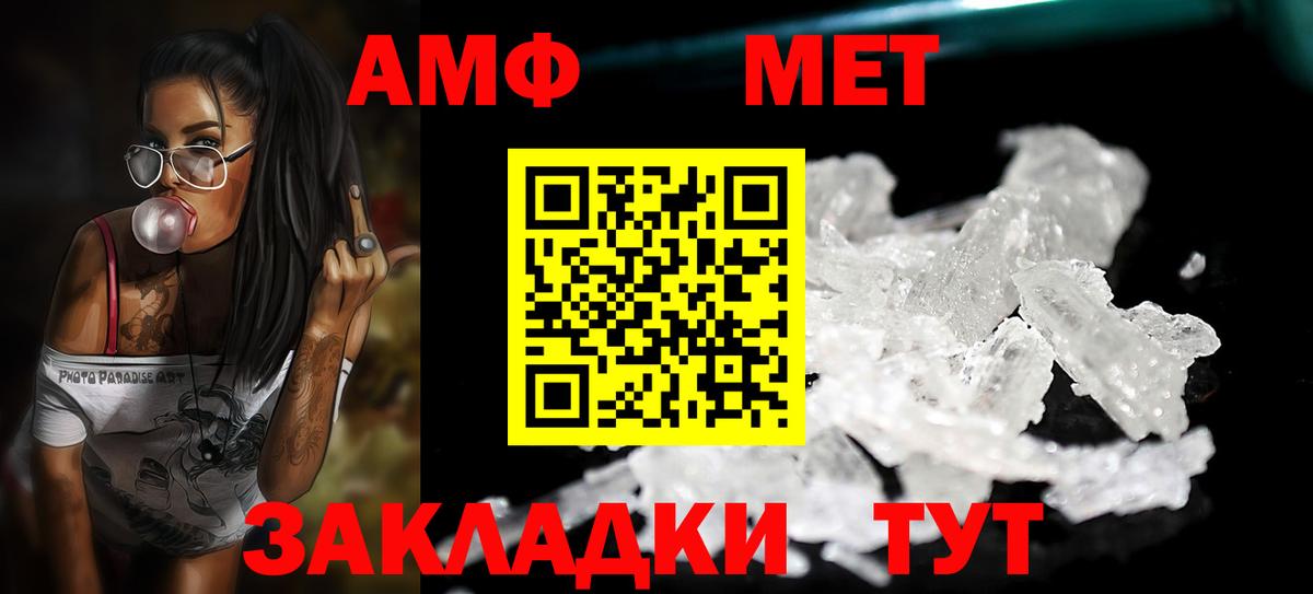 Ярославль  Метамфетамин пудра  Вход с VPN  Метамфетамин  Метамфетамин пудра 