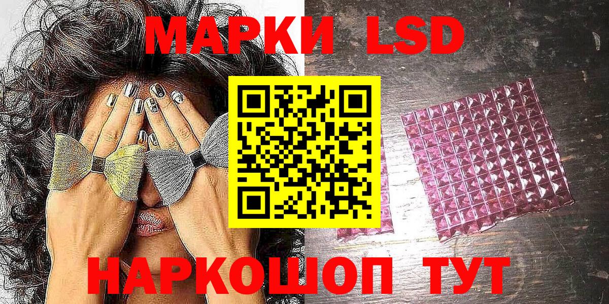 Наркотические марки 1,5мг Ярославль