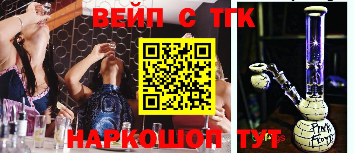 ТГК THC oil Ярославль
