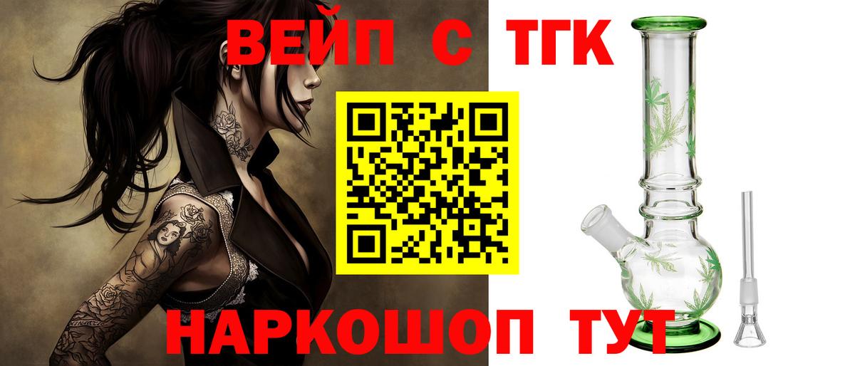 ТГК THC oil  ТГК вейп с тгк  Ярославль  закладка  Вход с VPN 